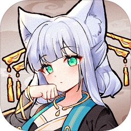 我要养狐妖2最新版下载-我要养狐妖2官方正版下载v1.8