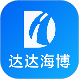 达达海博助手官方下载-达达海博助手app下载v2.0.2 安卓最新版安卓版&苹果版