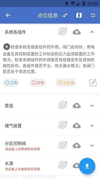 智慧维保软件下载-智慧维保app下载v1.9.5安卓版&苹果版_商务办公_36397绿色下载网