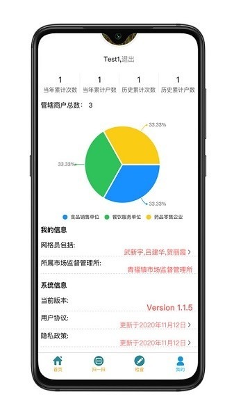 青安企信日常执法app执法端官方下载-青安企信日常执法app执法端最新版下载v2.6.12安卓版&苹果版_商务办公_36397绿色下载网