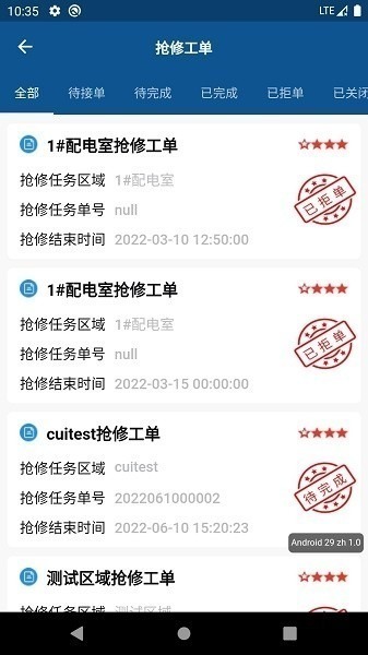 智能运维app下载-智能运维软件下载v1.3.2安卓版&苹果版_商务办公_36397绿色下载网