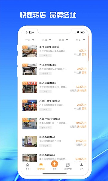 998商铺网软件下载-998商铺网app下载v3.1.0安卓版&苹果版_商务办公_36397绿色下载网
