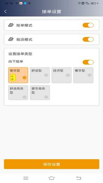 星徽云管家app下载-星徽云管家软件下载v3.1.9安卓版&苹果版_商务办公_36397绿色下载网