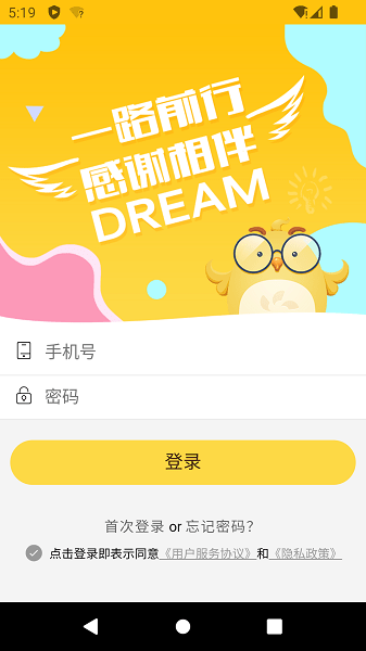 洋光小天使app下载-洋光小天使最新版下载v2.3.0安卓版&苹果版_商务办公_36397绿色下载网
