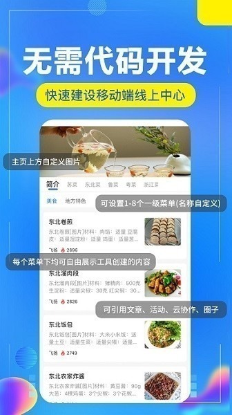 开问管理助手软件下载-开问管理助手app下载v2.9.1安卓版&苹果版_商务办公_36397绿色下载网