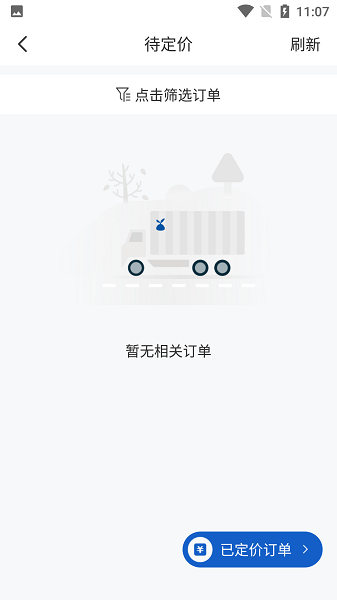 分拣中心app下载-分拣中心手机版下载v5.2.4安卓版&苹果版_商务办公_36397绿色下载网