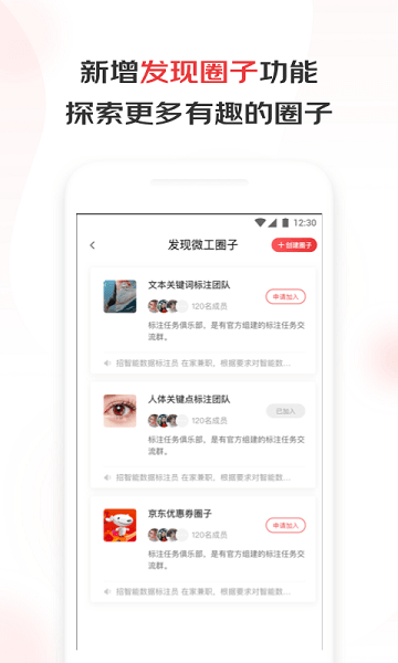 京东微工app下载-京东微工最新版下载v3.4.3安卓版&苹果版_商务办公_36397绿色下载网