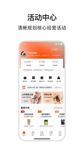 abmapp官方下载-abm app软件下载v4.7.6安卓版&苹果版_商务办公_36397绿色下载网