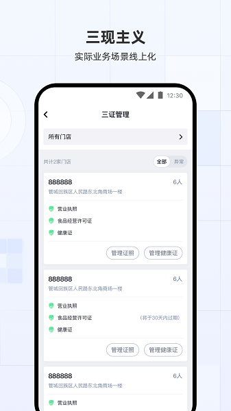 蜜雪通app下载-蜜雪冰城蜜雪通下载v3.15.0安卓版&苹果版_商务办公_36397绿色下载网