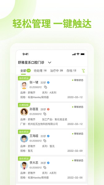 舒雅星系手机版下载-舒雅星系app下载v1.0.50安卓版&苹果版_商务办公_36397绿色下载网