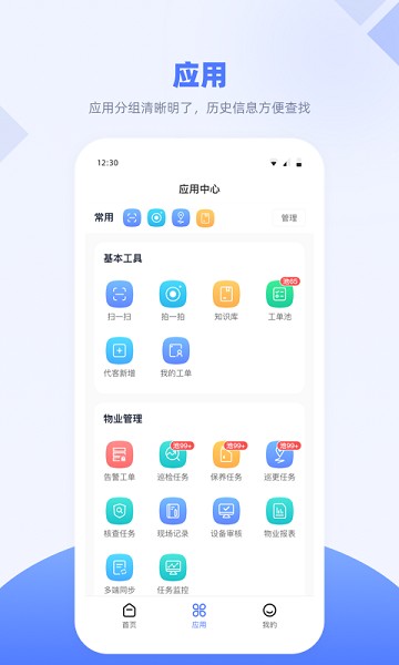 思倍帮帮app下载-思倍帮帮软件下载v1.4.2 安卓最新版安卓版&苹果版_商务办公_36397绿色下载网