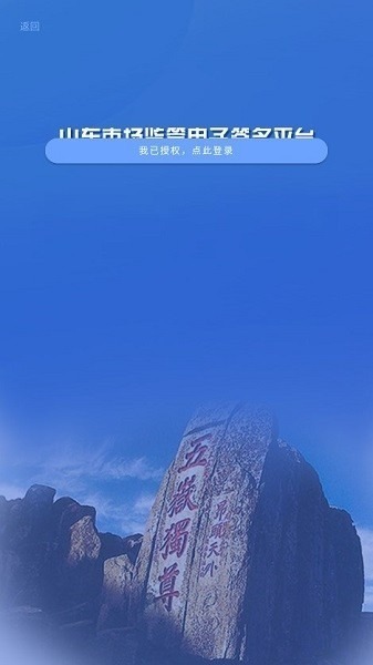 山东市场监管电子签名平台app下载-山东市场监管电子签名平台官方版下载v1.3.14 安卓最新版安卓版&苹果版_商务办公_36397绿色下载网