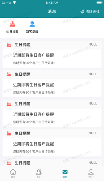 美众云app下载-美众云员工端下载v2.2.11安卓版&苹果版_商务办公_36397绿色下载网