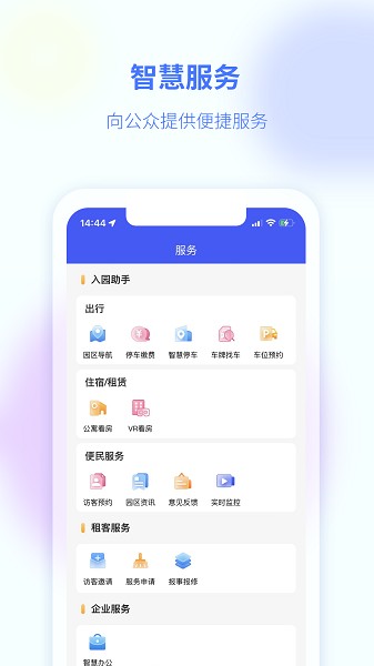 商服通app下载-商服通软件下载v2.4.3安卓版&苹果版_商务办公_36397绿色下载网