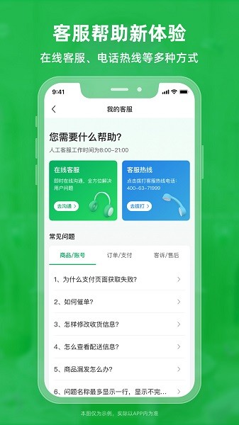 锅圈云铺app最新版下载-锅圈云铺商家版软件下载v3.3.3 安卓官方版安卓版&苹果版_商务办公_36397绿色下载网