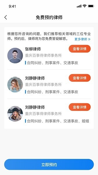 大牛ai律师app下载-大牛AI律师软件下载v1.3.0安卓版&苹果版_商务办公_36397绿色下载网