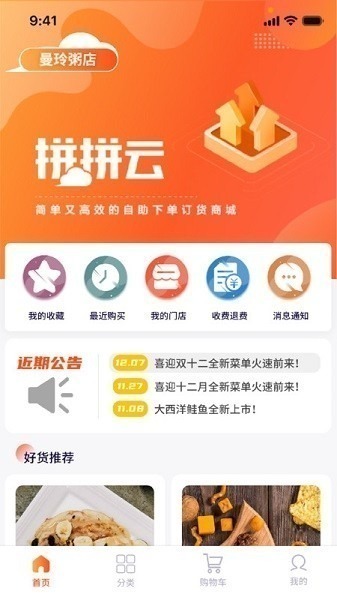 拼拼订V3官方下载-拼拼订V3最新版下载v3.10.20安卓版&苹果版_商务办公_36397绿色下载网
