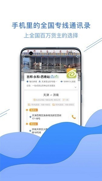 运小满app下载-运小满软件下载v4.3.5安卓版&苹果版_商务办公_36397绿色下载网