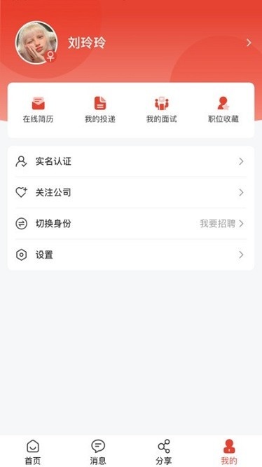 企姆找工作app下载-企姆找工作官方版下载v1.0.3安卓版&苹果版_商务办公_36397绿色下载网