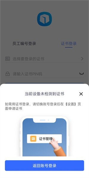 昆仑ulink官方下载-中油员工昆仑ulink最新版2025下载v1.0.0639 安卓官方版安卓版&苹果版_商务办公_36397绿色下载网