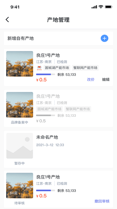 蟹联网软件下载-蟹联网app下载v2.4.1安卓版&苹果版_商务办公_36397绿色下载网