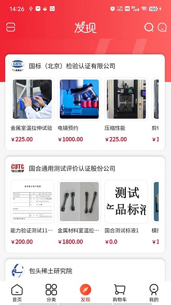 鹿卡普app下载-鹿卡普软件下载v1.2.4安卓版&苹果版_商务办公_36397绿色下载网