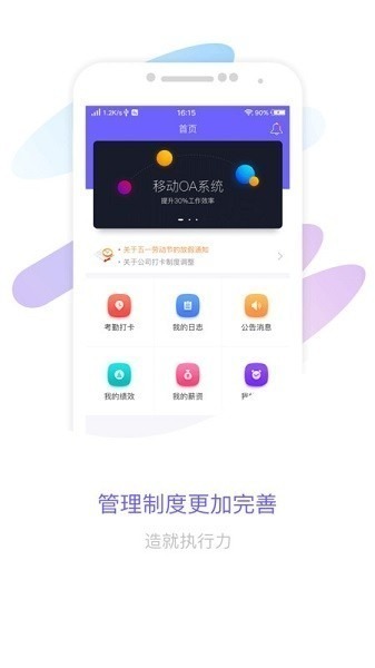 智旦OA app下载-智旦OA软件下载v1.1.7安卓版&苹果版_商务办公_36397绿色下载网