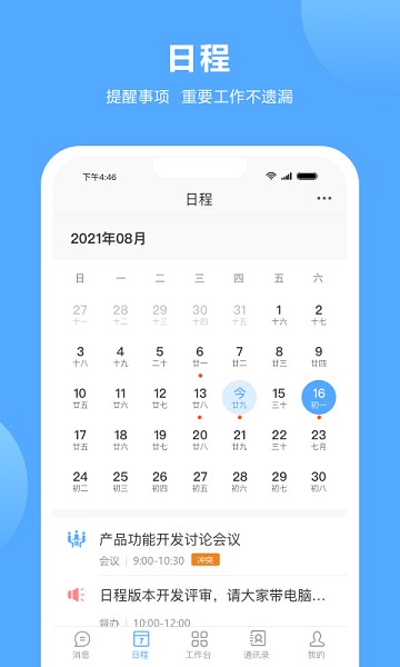 易臣云办公手机客户端下载-易臣云办公最新版本下载v9.0.5安卓版&苹果版_商务办公_36397绿色下载网
