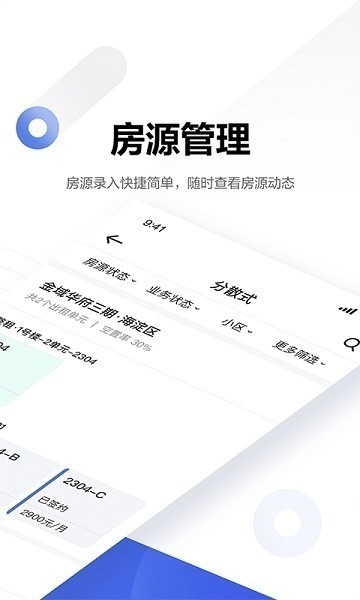 贝壳广厦app官方下载-贝壳广厦最新版下载v1.30.1 安卓手机版安卓版&苹果版_商务办公_36397绿色下载网