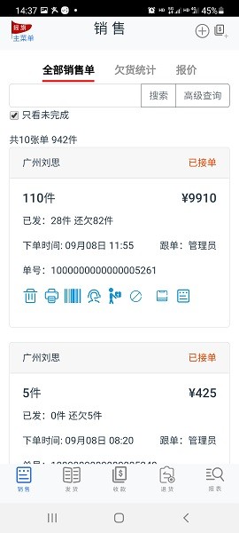 摇旗店铺app下载-摇旗店铺软件下载v3.18.4安卓版&苹果版_商务办公_36397绿色下载网