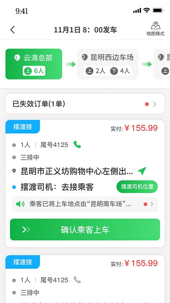 云滴司机端app下载-云滴司机端软件下载v2.6.9安卓版&苹果版_商务办公_36397绿色下载网