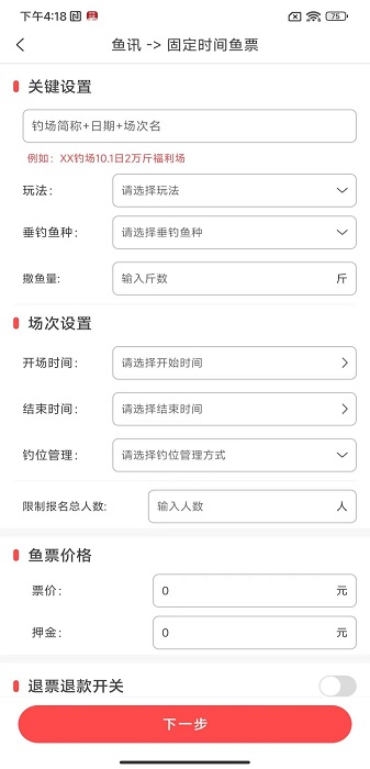 意钓商户端app下载-意钓商户端最新版下载v1.6.9.8安卓版&苹果版_商务办公_36397绿色下载网