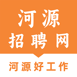 河源招聘网手机版下载-河源招聘网最新版下载v1.0.0 安卓官方版安卓版&苹果版