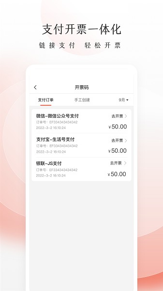 老板管账app下载-老板管账软件下载v1.2.18安卓版&苹果版_商务办公_36397绿色下载网