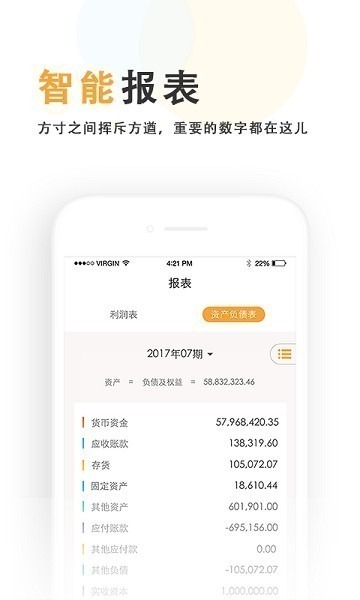 快乐加财税云app下载-快乐加财税云官方版下载v2.1安卓版&苹果版_商务办公_36397绿色下载网
