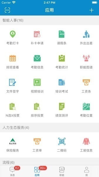 云上山东app下载-云上山东中移铁通办公软件下载v1.9.8 安卓官方版安卓版&苹果版_商务办公_36397绿色下载网