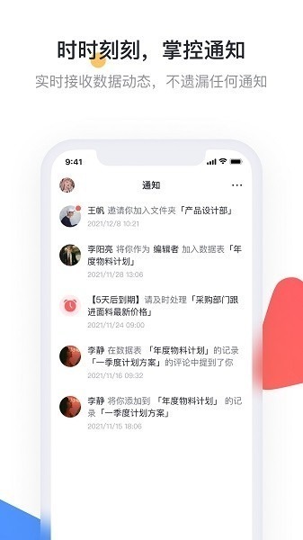 treelab官方下载-treelab手机版下载v1.1.19安卓版&苹果版_商务办公_36397绿色下载网