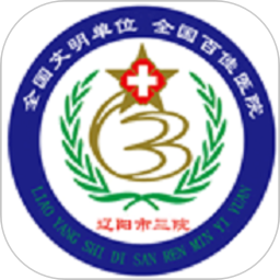 辽阳三院app下载-辽阳三院软件下载v1.0.6安卓版&苹果版