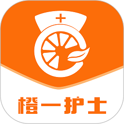 橙一护士平台下载-橙一护士app下载v1.17.0安卓版&苹果版