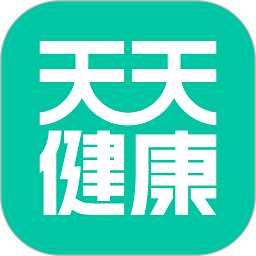 天天健康app下载-天天健康手机版下载v2.5.5安卓版&苹果版