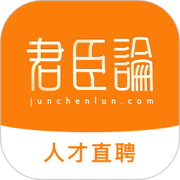 君臣论软件下载-君臣论app下载v3.1.2安卓版&苹果版