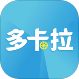 多卡拉货运信息平台app下载-多卡拉货运信息平台官方版下载v1.2.6