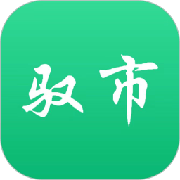 驭市司机端app最新版下载-驭市司机端手机版下载v1.7.3安卓版&苹果版