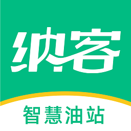 纳客智慧油站app下载-纳客智慧油站软件下载v1.0.38