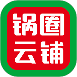 锅圈云铺app最新版下载-锅圈云铺商家版软件下载v3.3.3 安卓官方版安卓版&苹果版