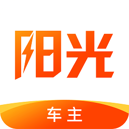 阳光车主app下载安装官方最新版-阳光车主平台下载v6.64.3