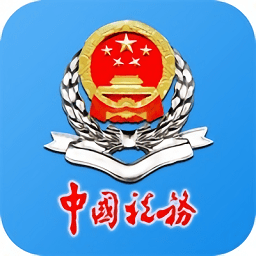 安徽税务app官方下载-安徽税务2025最新版下载v3.5.2 安卓最新版安卓版&苹果版