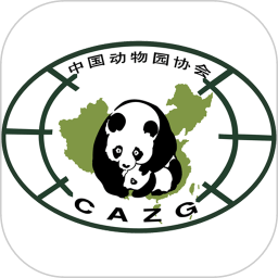 中国动物园协会app下载-中国动物园协会软件下载v2.6.5安卓版&苹果版