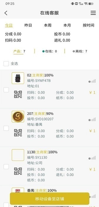 sy云管家app下载-sy云管家最新版下载v3.5.2安卓版&苹果版_商务办公_36397绿色下载网