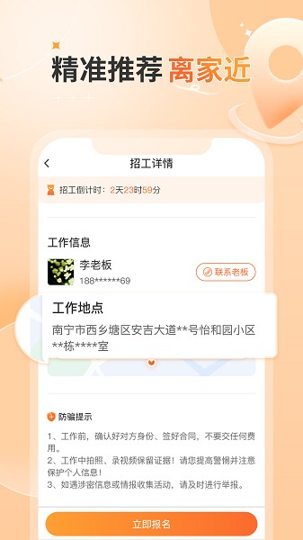 奇兵智工工人版下载安装-奇兵智工工人版app下载v2.0.1安卓版&苹果版_商务办公_36397绿色下载网